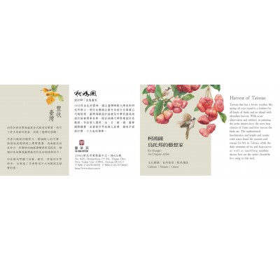 6吋台灣果鳥糖果罐_柯鴻圖 3入限定優惠(3入下單專用)