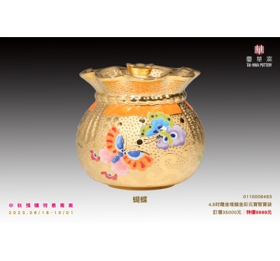 4.5吋雕金堆線金彩蝴蝶元寶聚寶袋