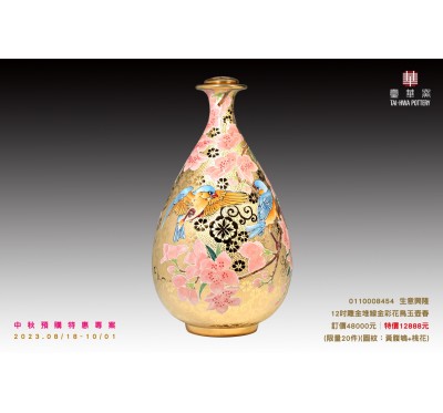 12吋雕金堆線金彩花鳥玉壺春-生意興隆